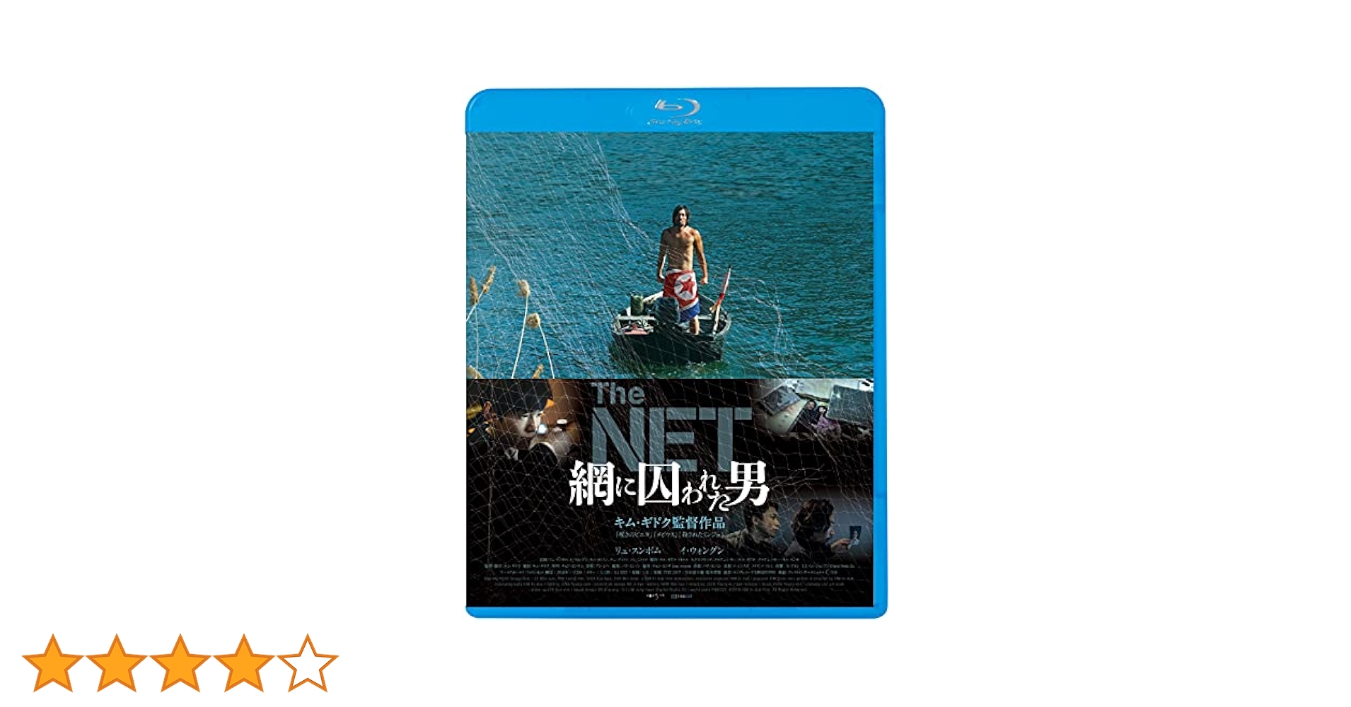 The NET 網に囚われた男 [Blu-ray] n5ksbvb Amazon.co.jp: The NET 網に囚われた男 [Blu-ray] : リュ